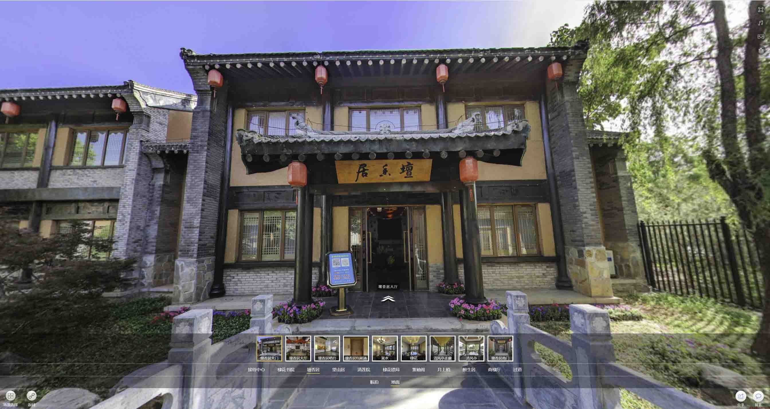 城中美好蕴育生活馆720全景展示